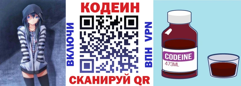 Кодеиновый сироп Lean Purple Drank  наркошоп  сайты даркнета официальный сайт  Калязин 