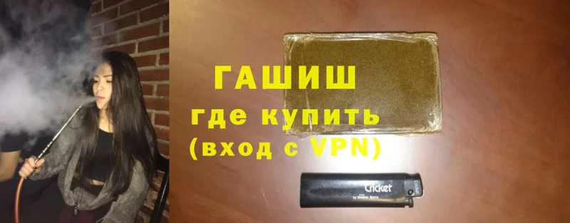 ГАШ hashish  Калязин 