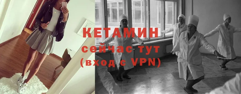 Кетамин VHQ  Калязин 