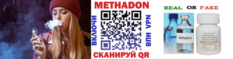 МЕТАДОН VHQ  Калязин 